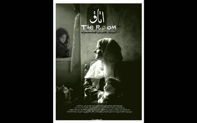  راه‌یابی «اتاق» به جشنواره‌ای در اسپانیا