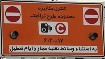  دارندگان طرح ترافیک سالانه هنگام اجرای طرح زوج و فرد جریمه نمی‌شوند