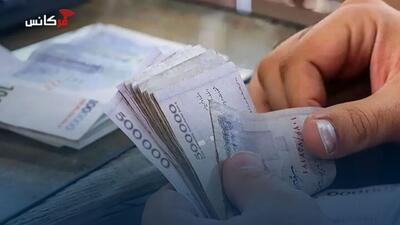  پرداخت مرحله جدید وام ضروری ۵۰ میلیونی به ۳۳ هزار بازنشسته + جزئیات