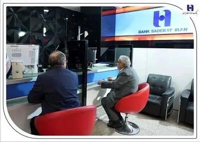  لیست شعب کشیک تهران بانک صادرات ایران در روزهای ۴ و ۵ آذر