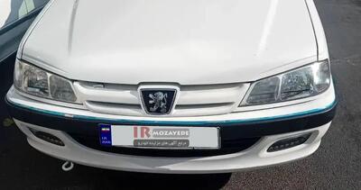  حراج واگذاری 2 دستگاه خودرو کارکرده (بیمه)