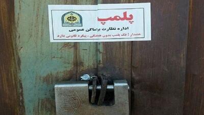  پُلمب ۲ رستوران مُتخلف در اصفهان