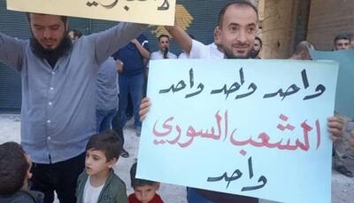  تظاهرات علیه دولت جولانی در برخی مناطق سوریه