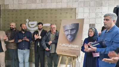  پوستر سی و هفتمین جشنواره تئاتر خوزستان رونمایی شد