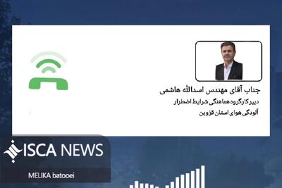  دانشگاه‌ها در شاخص آلودگی بالای ۲۰۰ و وضعیت بنفش تعطیل خواهند شد