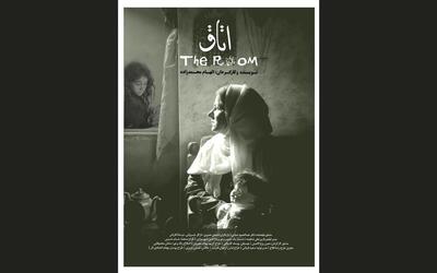  «اتاق» ایرانی به اسپانیا راه یافت