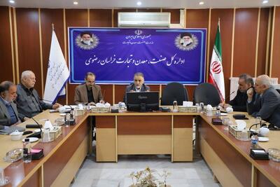  تسهیل تبادلات تجاری خراسان رضوی با فعال‌سازی سازوکارهای ریالی و تهاتر کالایی