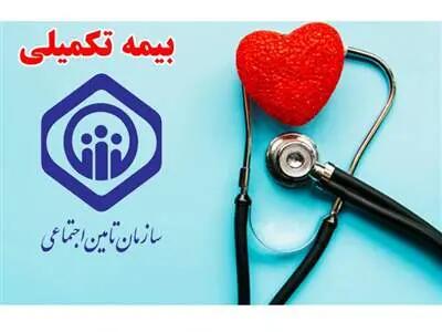  پیشنهاد 700 هزار تومانی آتیه‌سازان حافظ برای حق بیمه تکمیلی بازنشستگان