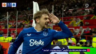  گل اول اورتون به منچستر یونایتد (کی‌یرنان دوزبری هال)