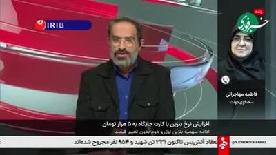  پاسخ سخنگوی دولت به چند ابهام بنزینی