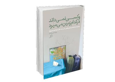  سفراندیشی با کوله!