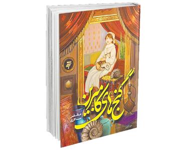  یک داستان زیرخاکی