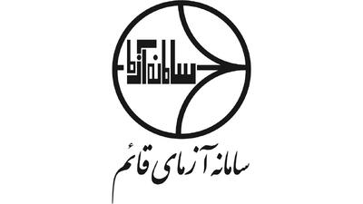  جدیدترین موقعیت‌های شغلی سامانه آزمای قائم | ۴ آذر ۱۴۰۴