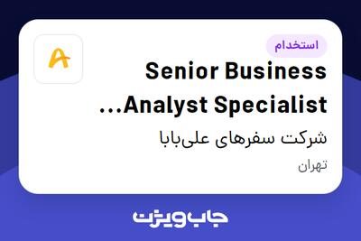 استخدام Senior Business Analyst Specialist (Bus Train) در شرکت سفرهای علی‌بابا