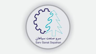  جدیدترین موقعیت‌های شغلی سرو صنعت سپاهان | ۴ آذر ۱۴۰۴