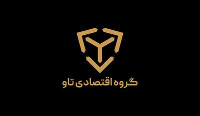  جدیدترین موقعیت‌های شغلی گروه اقتصادی تاو | ۴ آذر ۱۴۰۴