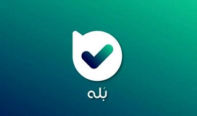  اختلال در پیام رسان بله