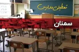  مدارس سمنان هم فردا غیرحضوری شد