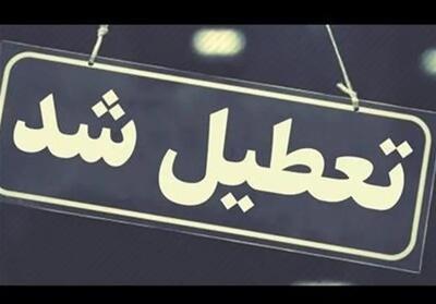  جزئیات تعطیلی چهارشنبه ۵ آذرماه در آذربایجان غربی