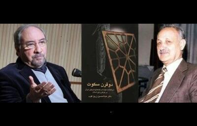  بلوا بر سرِ «دو قرن سکوت»/ هجمه بی‌سابقه کاربران علیه همایون کاتوزیان!