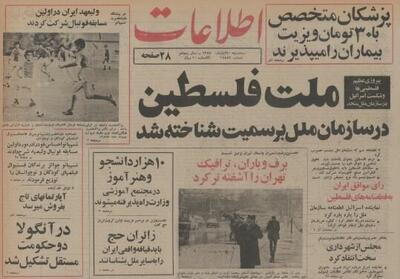  نماینده شاه در سازمان ملل اسرائیل را غافلگیر کرد! + جزئیات
