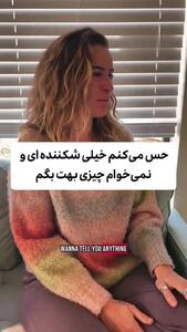  شخصیت های اجتنابی در رابطه این مدلی رفتار می کنند!+ فیلم