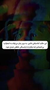  چرا رابطه‌ تان اینقدر آشفته و پر چالش است؟+ به این زاویه علمی نگاه کنید! + فیلم