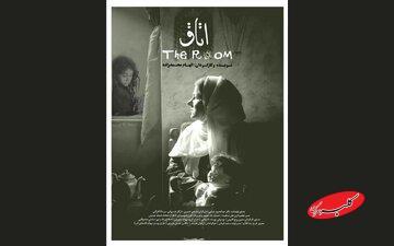  توجه اسپانیایی‌ها به «اتاق» ایرانی‌ها - کلبه سرگرمی
