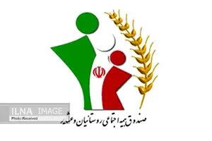  دوره آموزشی برای کارگزاران صندوق بیمه اجتماعی روستاییان و کشاورزان - مجله اینترنتی کولاک