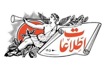  سعید مرتضوی و احمدی نژاد چه بلایی بر سر بازنشستگان و مستمری بگیران آوردند؟ - مردم سالاری آنلاین