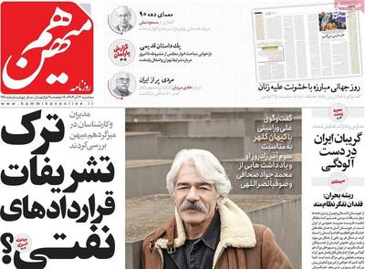  طرح «عبور از پزشکیان» از کجا آب می‌خورد؟/ سناریونویسی اصلاح‌طلبان تندرو برای تکرار خاتمی!