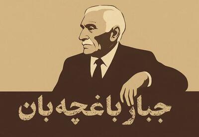  فیلم/ نخستین مدرسه‌ی ناشنوایان در ایران را چه کسی ساخت؟