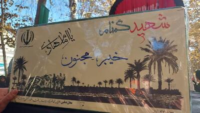  مراسم تشییع پیکر مطهر شهید گمنام در بوستان ملت مشهد
