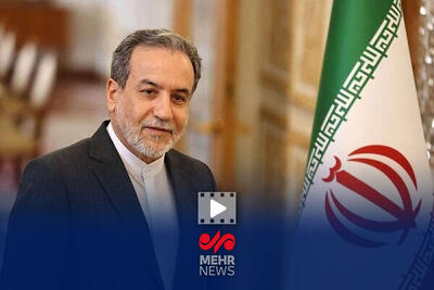  عراقچی: خواستار تحقیق درباره همکاران شیمیایی صدام هستیم
