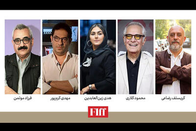  جشنواره جهانی با فیلم عباس کیارستمی افتتاح می‌شود؛ معرفی داوران ایرانی