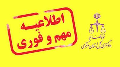  فرد هتاک به ساحت بانوی دو عالم در اراک دستگیر شد
