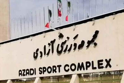  نوسازی پست اصلی برق مجموعه ورزشی آزادی پس از نیم قرن