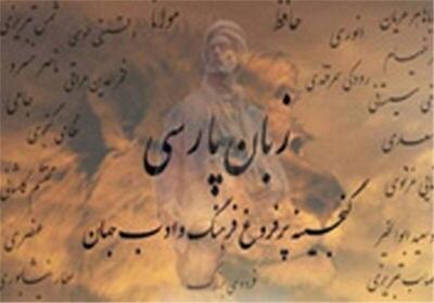  اراک میزبان پنجمین رویداد ملی «وطن پارسی» است