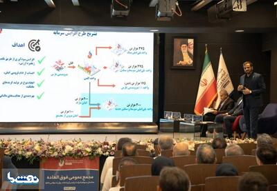  تصویب افزایش سرمایه ۱۵۰ درصدی آریا از محل سود انباشته | نفت ما