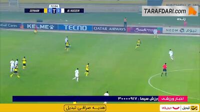  گل آریا یوسفی به الحسین (سپاهان 1-0 الحسین اردن) - پارس فوتبال