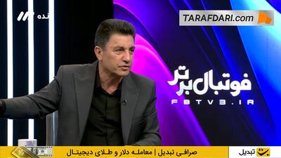 امیر قلعه نویی: کریستیانو رونالدو در 41 سالگی گل قیچی می‌زند؛ این همه فشار روی شجاع خلیل زاده بی انصافی است - پارس فوتبال
