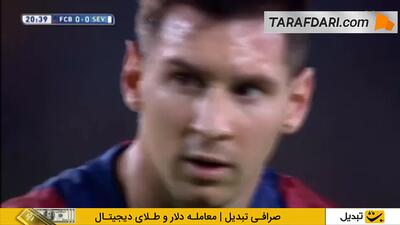  11 سال گذشت؛ هت‌تریک لیونل مسی مقابل سویا و تبدیل شدن به بهترین گلزن تاریخ لالیگا - پارس فوتبال