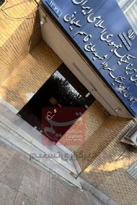  پلمب ناگهانی فدراسیون ژیمناستیک - پارس فوتبال