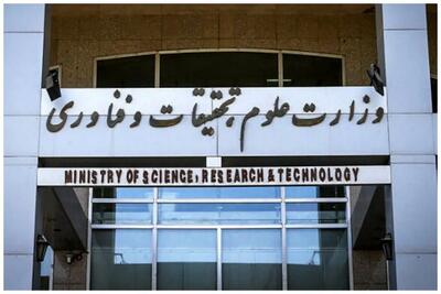  جزئیات کاهش دوره کارشناسی ارشد و دکترا