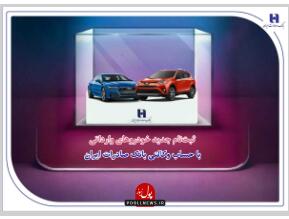  ثبت‌نام جدید خودروهای وارداتی با حساب وکالتی بانک صادرات