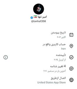 «خط سفید» خیانت/ چه کسانی در پشت پرده پروژه تخریب سازمان‌یافته علیه رئیس‌جمهور شهید قرار داشتند؟