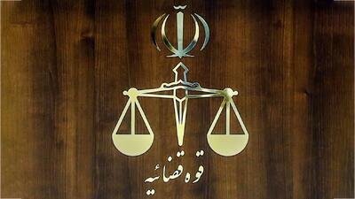  اعلام جرم دادستانی تهران علیه یک نماینده سابق مجلس