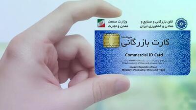  تخلف بزرگ با کارت‌ بازرگانی