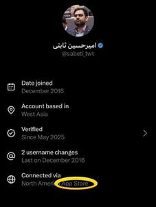  عکس/ ایلان ماسک دنبال تخریب ثابتی است؟