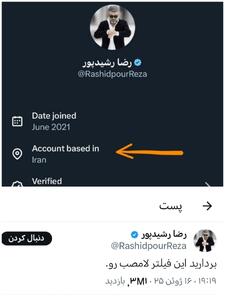  عکس/ آیا رضا رشیدپور پرچم‌دار رفع فیلترینگ است؟